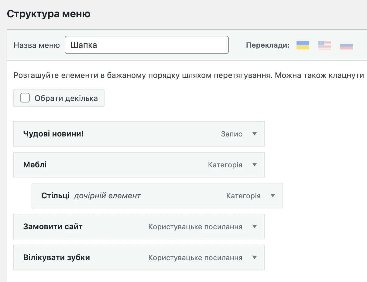 Що в новому WP-LOC